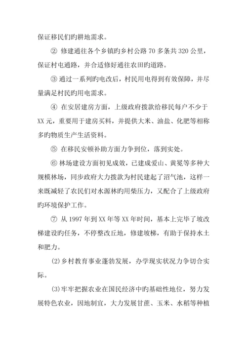 年乡村新变化社会调查报告.docx