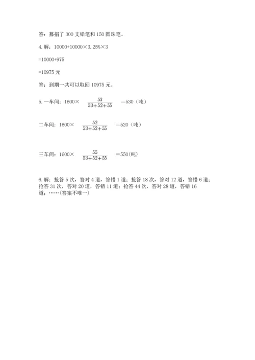 小升初六年级期末测试卷a4版可打印.docx