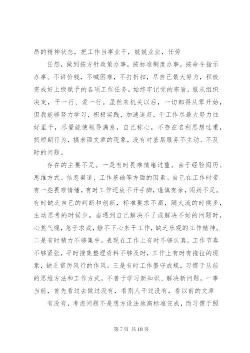 某年党性修养分析范文.docx