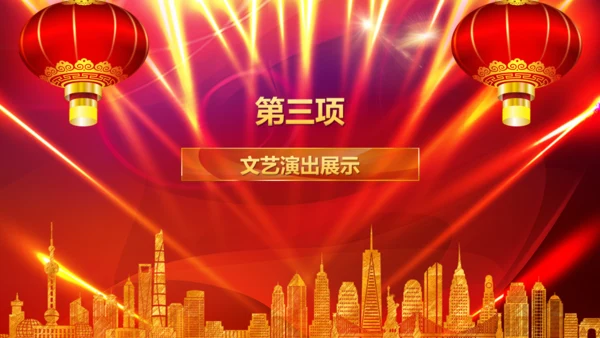 大红灯笼春节公司年会庆典颁奖典礼通用PPT模板