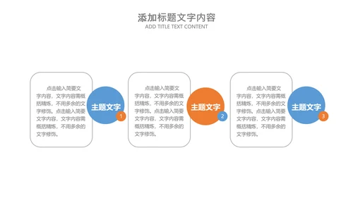 乒乓球比赛体育运动培训PPT模板