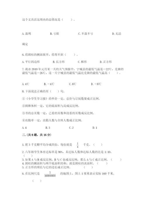 小学六年级升初中模拟试卷带答案（达标题）.docx