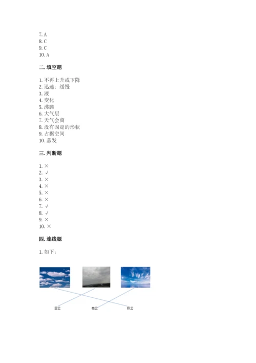 教科版三年级上册科学期末测试卷精品【综合题】.docx