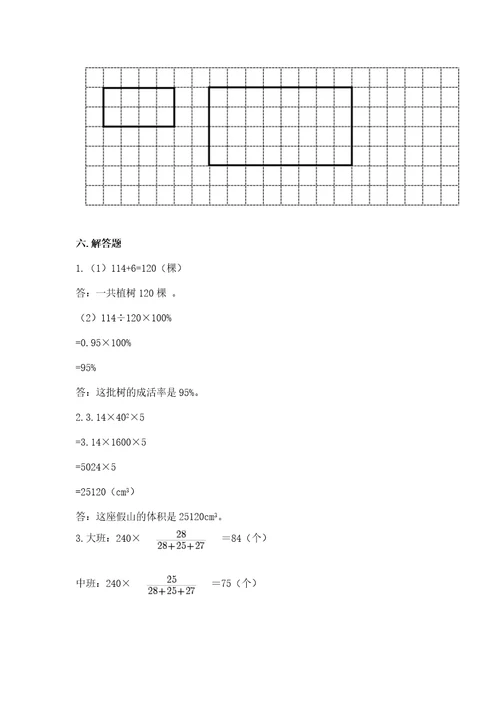 小学数学六年级下册期末测试卷（能力提升）wod版