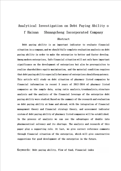 本科毕业论文偿债能力研究