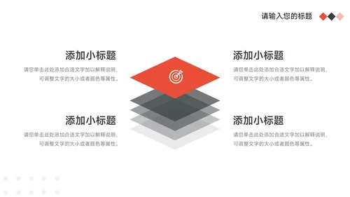 红色商务风前行主题工作汇报PPT模板