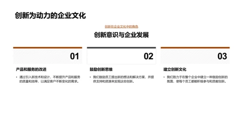 塑造金融企业文化