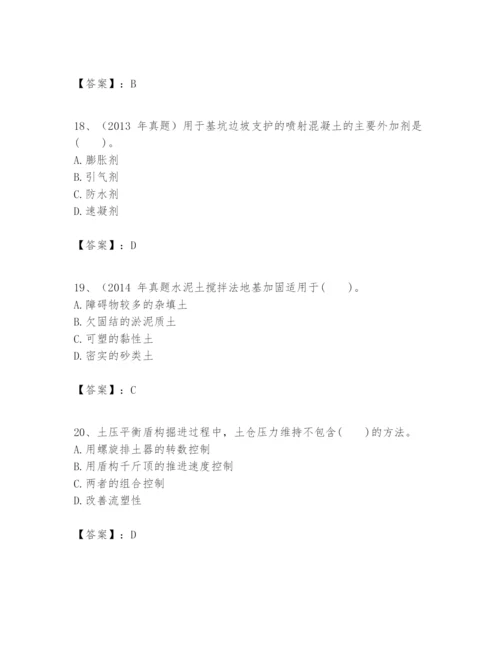 2024年一级建造师之一建市政公用工程实务题库【基础题】.docx