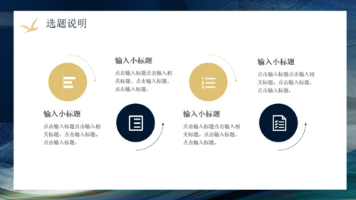 商务会所奢华中式装饰公司会所通用PPT模板
