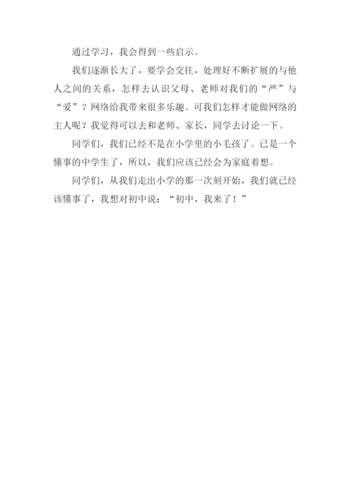 你好初中作文600字-8.docx