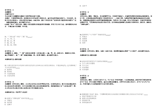 2021年05月广东珠海市拱北海关技术中心招聘抽样员2人模拟卷答案详解第067期