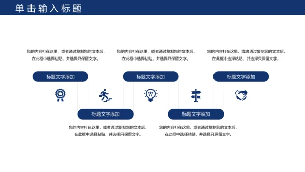 蓝色公安警察年度工作计划动态PPT模板