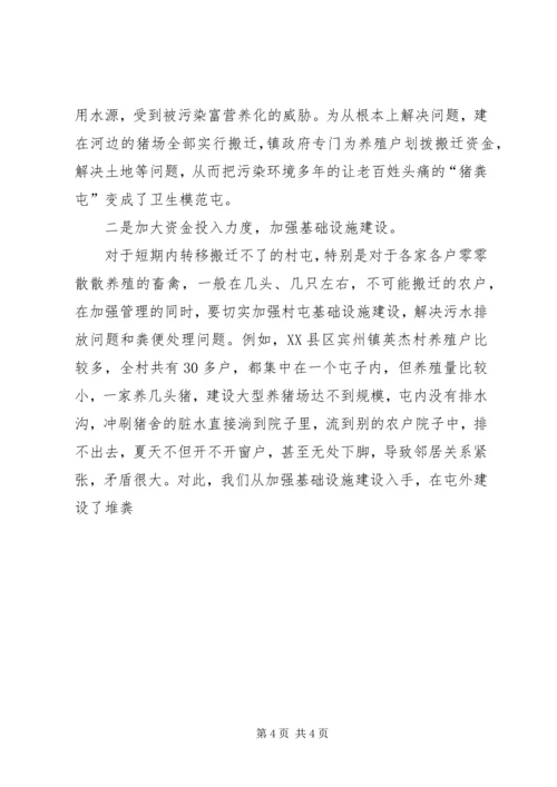 关于加强农村畜禽养殖管理的调查思考 (7).docx