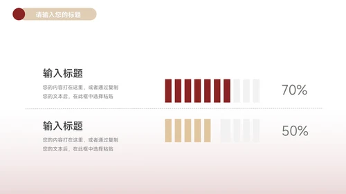 红色极简大气商业计划书PPT模板