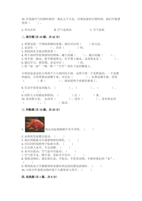 教科版一年级下册科学期末测试卷精品【含答案】.docx