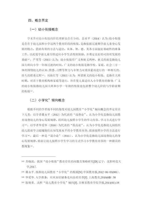 兰茜 论文三稿.docx