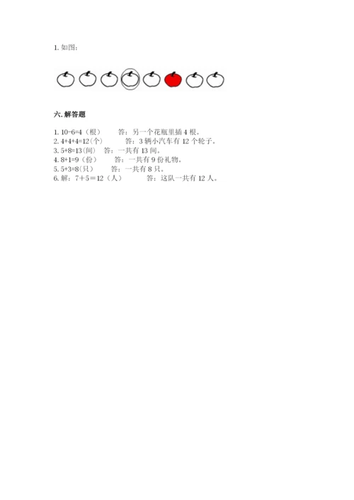 人教版一年级上册数学期末考试试卷（全国通用）.docx