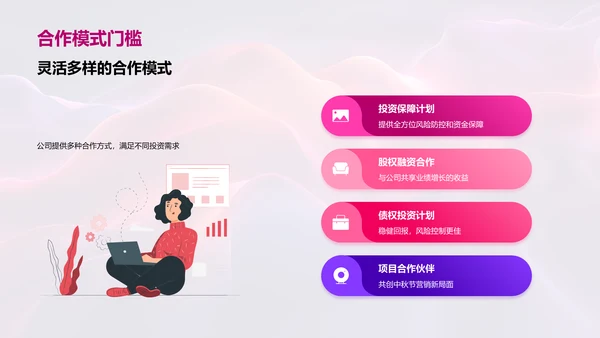 中秋市场营销策略