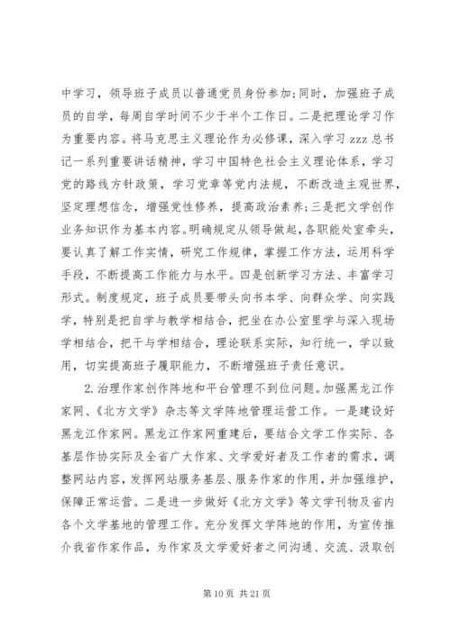 党群众路线教育实践活动总结报告.docx