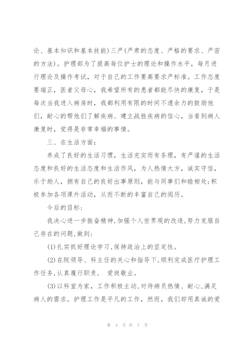 护士个人工作总结心得感悟.docx