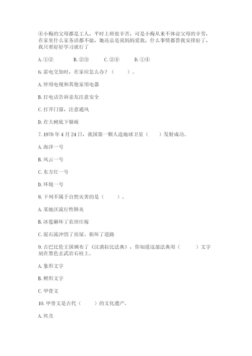 部编版六年级下册道德与法治期末测试卷及答案【易错题】.docx