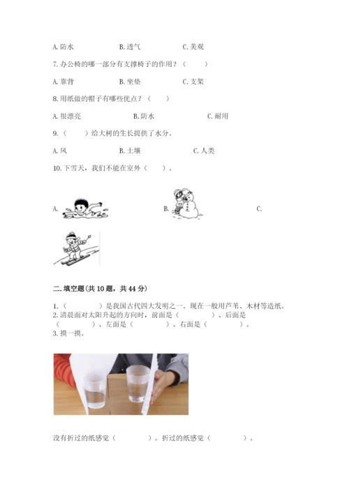 教科版二年级上册科学期末测试卷含答案（实用）.docx