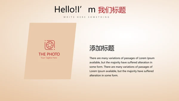 不忘初心砥砺前行党政通用PPT动态模板