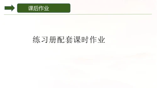 人教版数学七年级上册3.1《列代数式表示数量关系》第二课时 课件(共15张PPT)