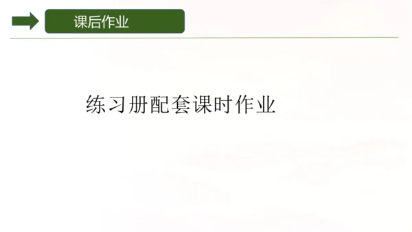 人教版数学七年级上册3.1《列代数式表示数量关系》第二课时 课件(共15张PPT)