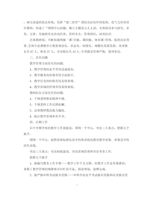 精编之第四季度教师教学工作总结范文.docx