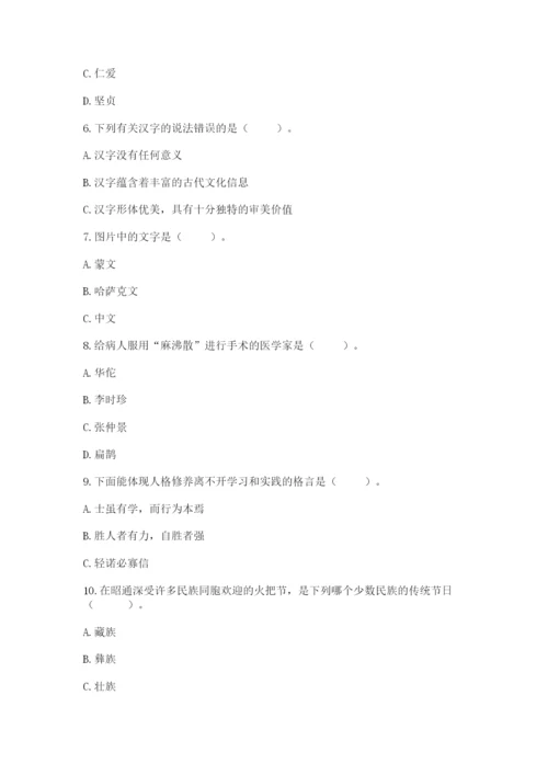 五年级上册道德与法治第四单元骄人祖先 灿烂文化测试卷（综合题）word版.docx