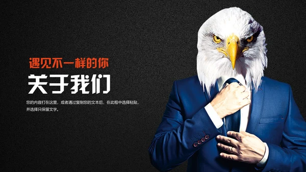 企业公司招聘会寻找千里马通用PPT
