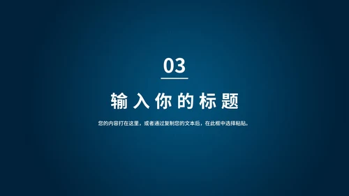 谨防网络诈骗主题教育PPT模板