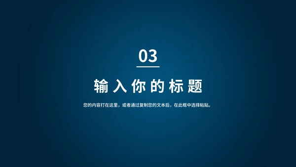 谨防网络诈骗主题教育PPT模板