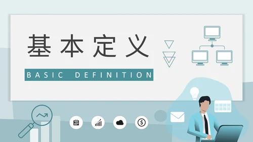 病毒式网络营销推广案例PPT模板