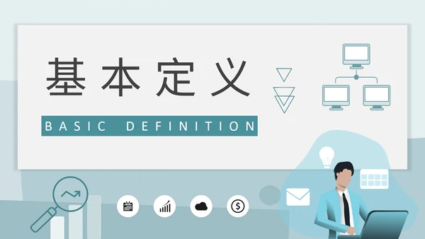 病毒式网络营销推广案例PPT模板