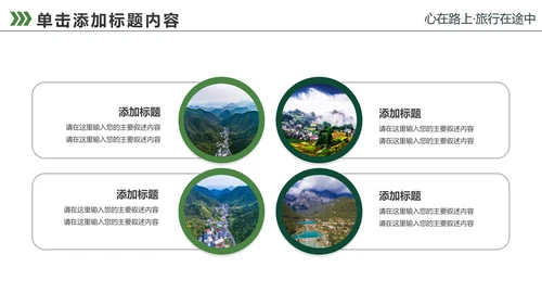 最美乡村旅游新农村建设乡村建设乡村旅游PPT