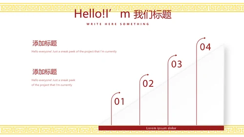 红色喜庆中国美食餐饮宣传动态PPT