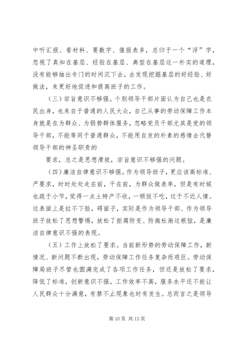 反腐倡廉剖析材料 (5).docx