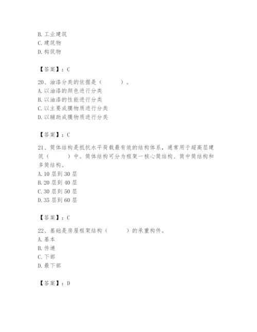 2024年施工员之装修施工基础知识题库精品（达标题）.docx