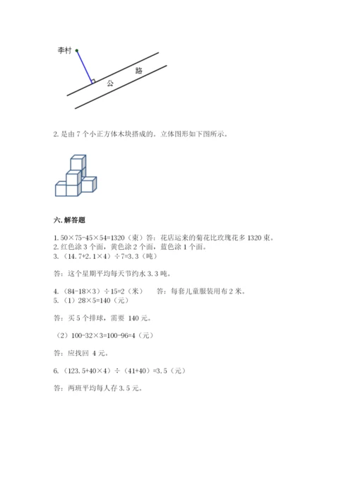 苏教版小学四年级上册数学期末卷及参考答案（突破训练）.docx