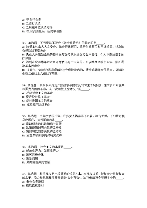 贵州省铜仁地区玉屏侗族自治县事业单位考试高频考点试题汇编2010年-2020年带答案(答案解析附后）