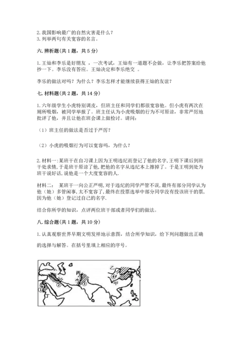 六年级下册道德与法治 《期末测试卷》答案下载.docx