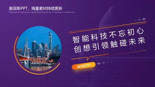 2.5D简约风文体娱乐校园生活社团活动