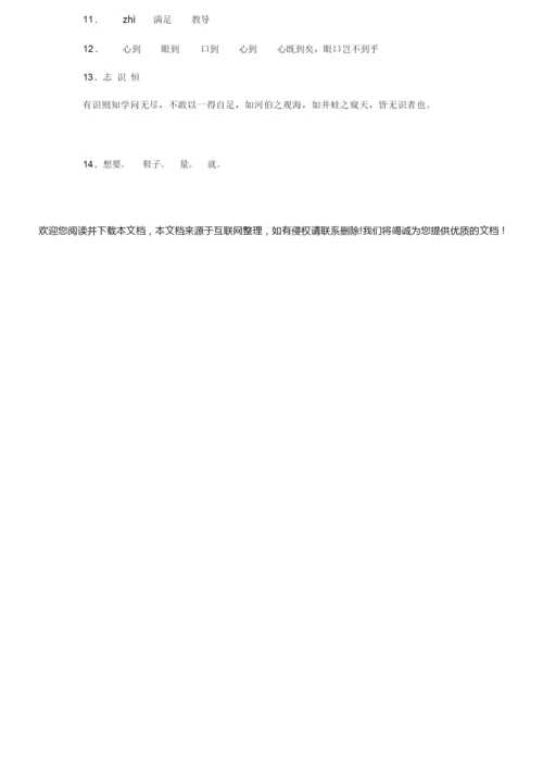 2020至2021学年部编版语文五年级上册第八单元测试卷131451.docx