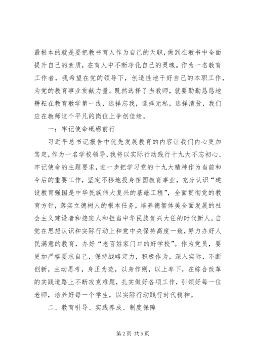关于教育内涵发展的几点思考.docx