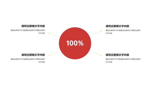 红色插画风情侣互送礼物圣诞节PPT模板