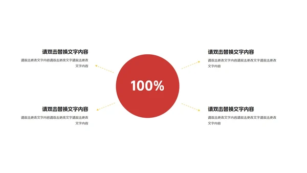 红色插画风情侣互送礼物圣诞节PPT模板