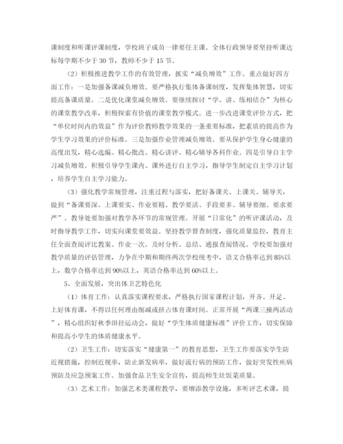 精编之小学教师个人教学的工作计划范文.docx
