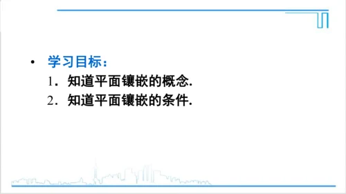 【高效备课】人教版八(上) 第11章 三角形 数学活动 课件